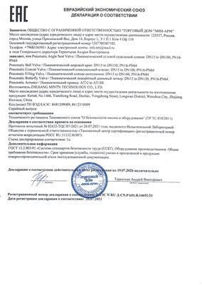 EAC Certificación