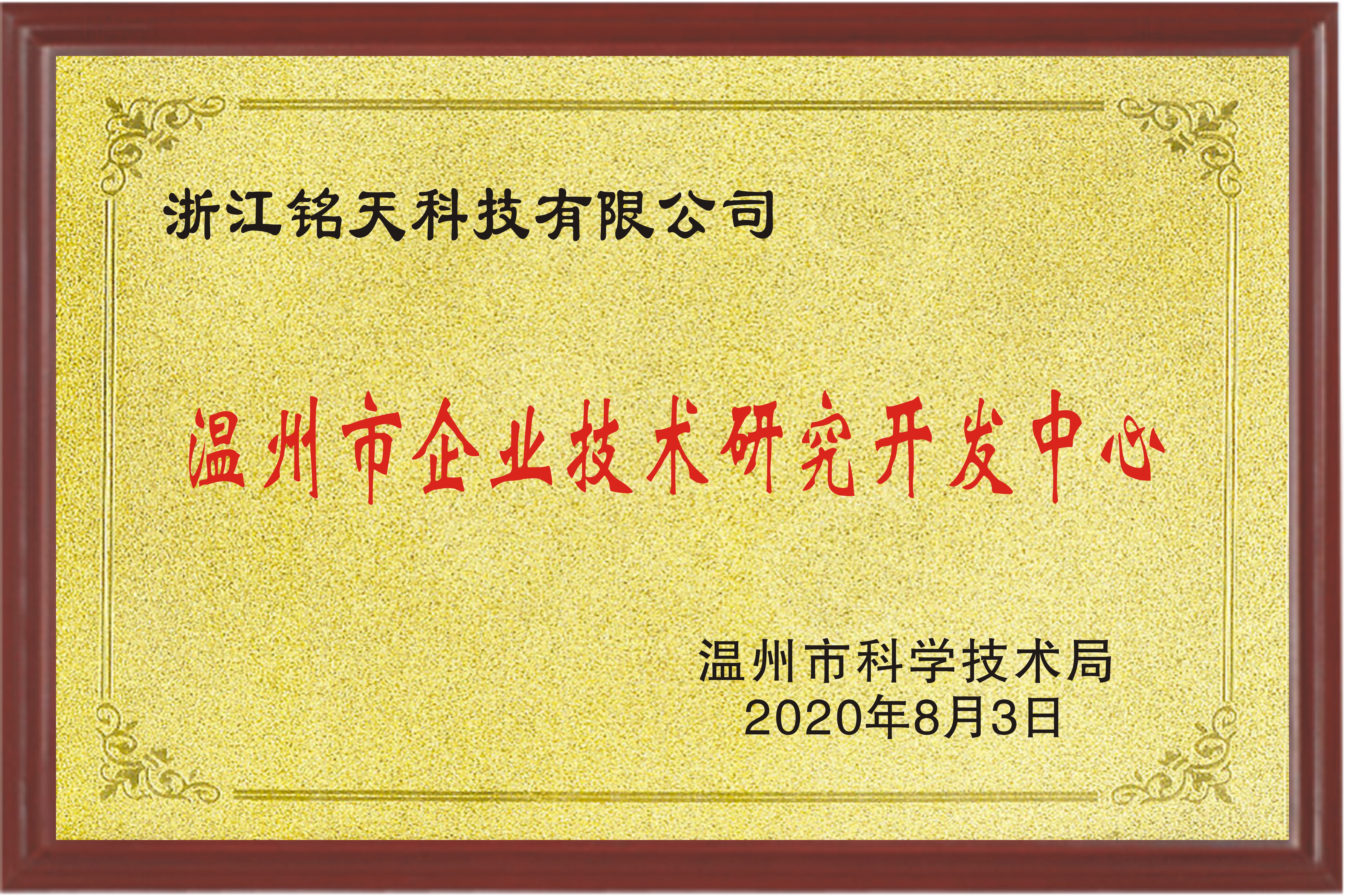 2020.08