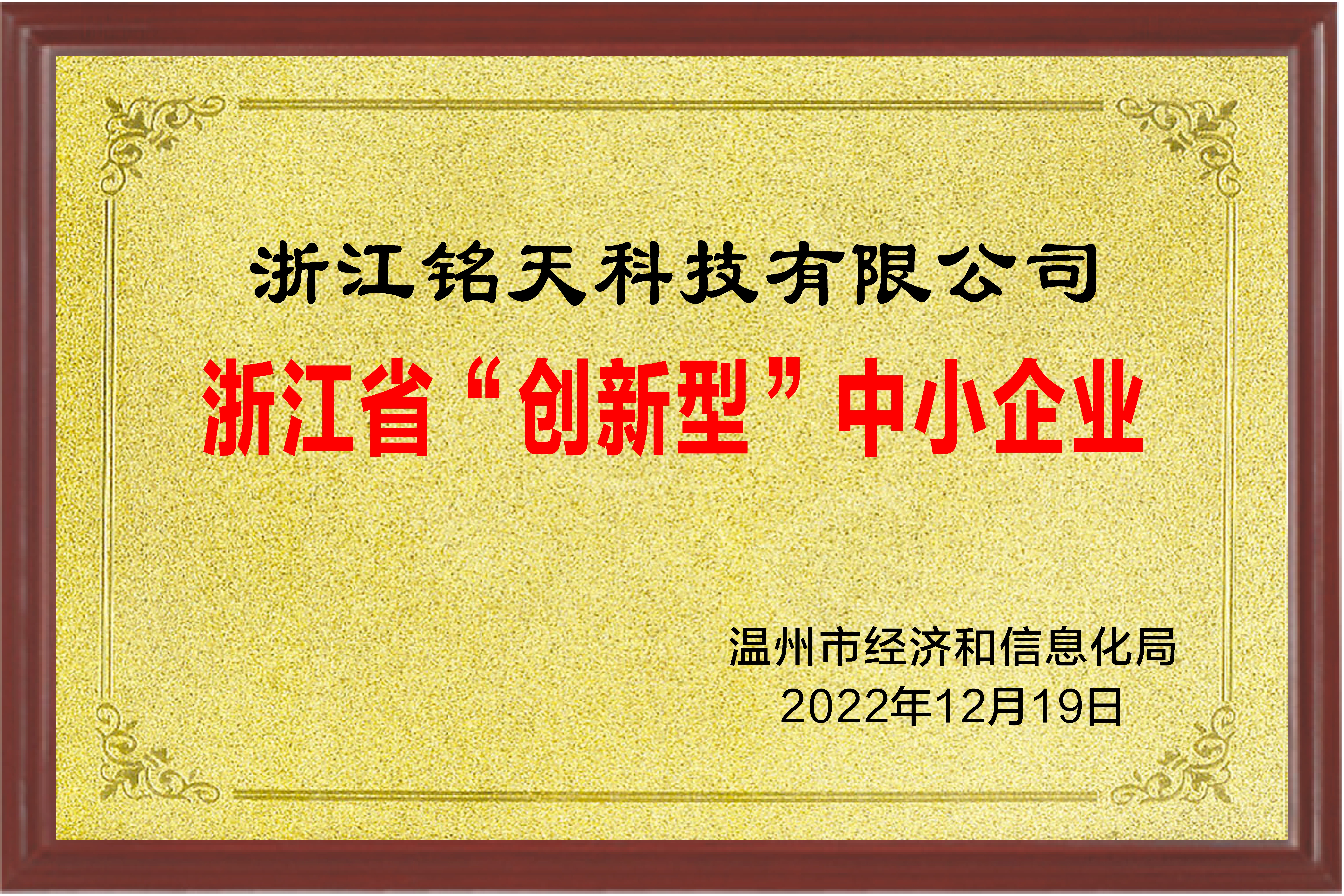 2022.12